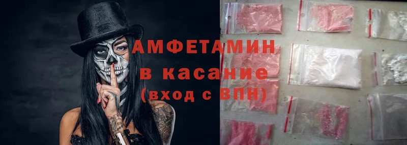 Amphetamine VHQ  сколько стоит  Зеленокумск 