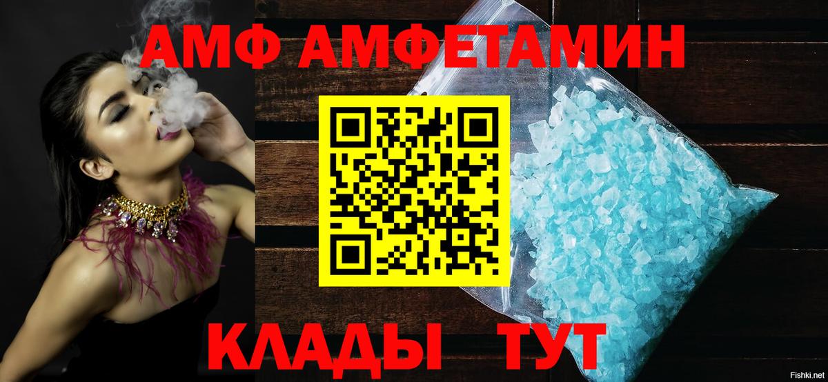 Амфетамин 97% Зеленокумск