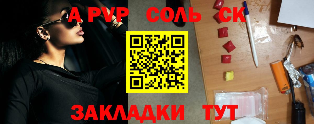 A-PVP Crystall Зеленокумск