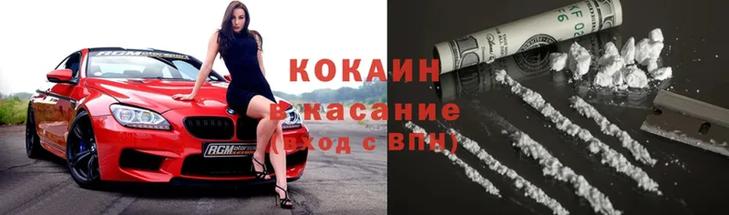 Cocaine Эквадор Зеленокумск