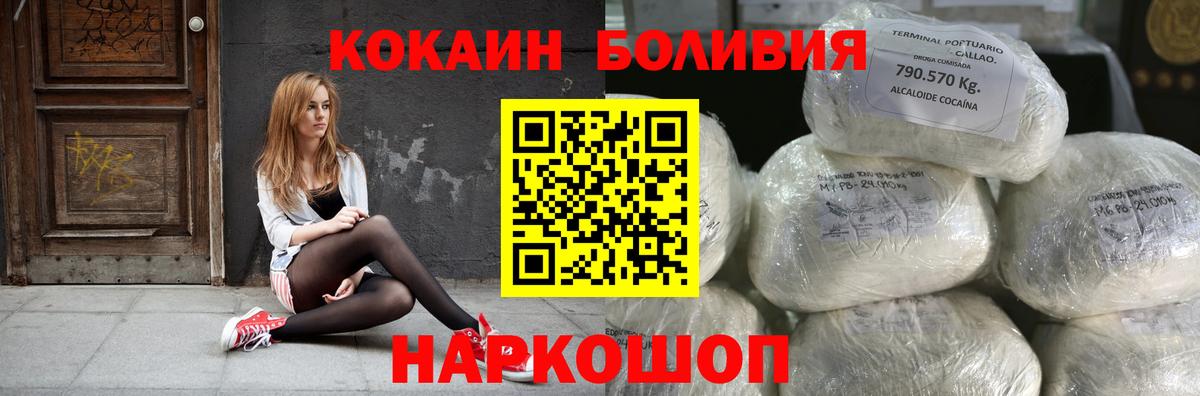 КОКАИН Перу Зеленокумск