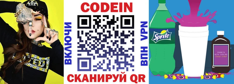 наркошоп  Зеленокумск  kraken маркетплейс  Кодеиновый сироп Lean Purple Drank 