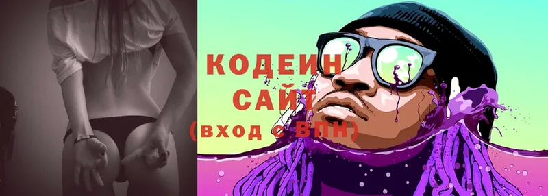 Codein Purple Drank  Зеленокумск 