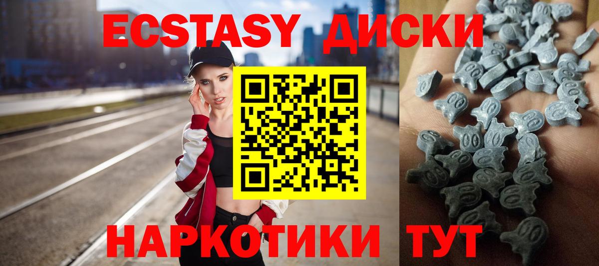 Ecstasy  Зеленокумск  Экстази XTC  Ecstasy ешки 