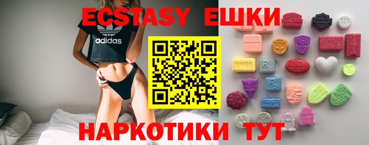 Ecstasy 300 mg Зеленокумск