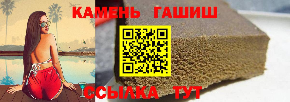 ГАШ Изолятор  Вход с VPN  Зеленокумск  Гашиш Изолятор 