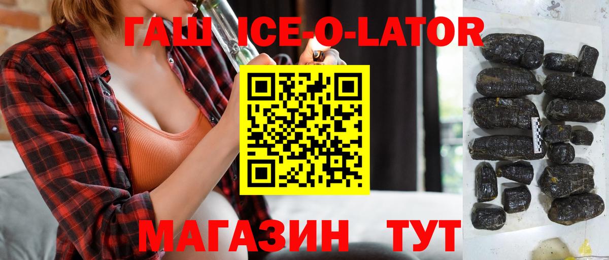 Меф кристаллы  Зеленокумск  Вход с VPN  ГАШИШ  Канабис 