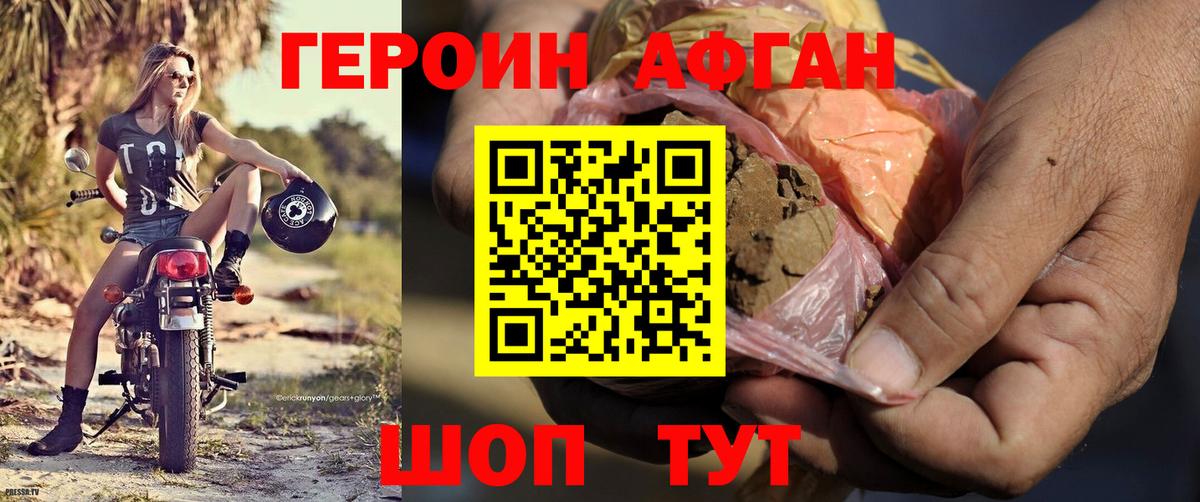 Зеленокумск  Героин VHQ  Вход с VPN 