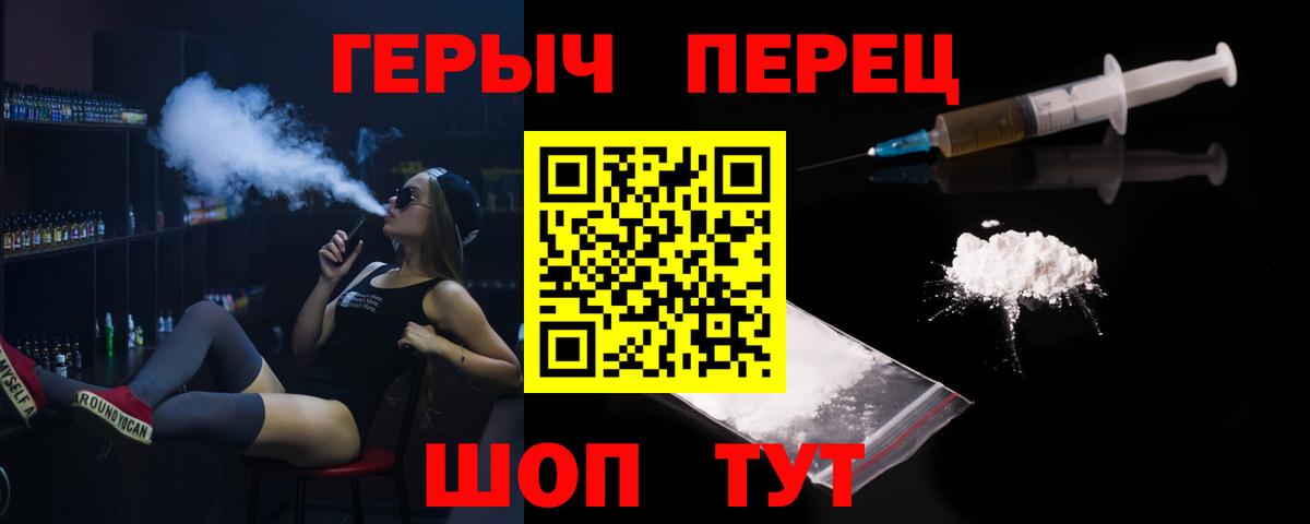 Героин VHQ Зеленокумск