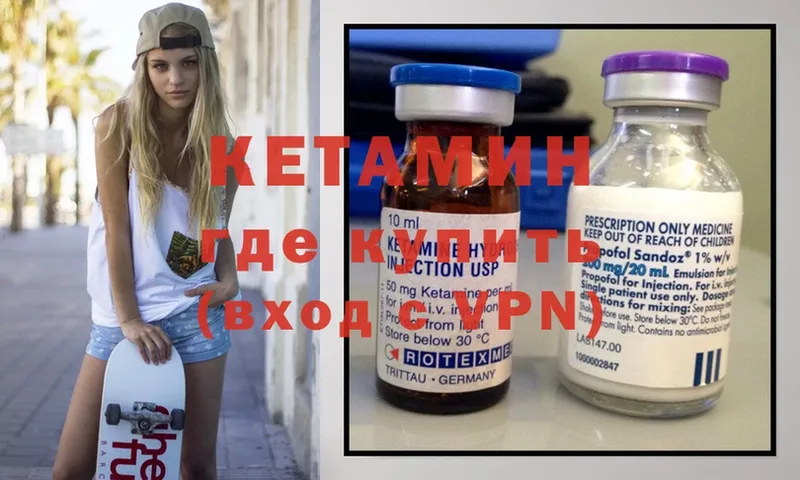 КЕТАМИН ketamine  как найти закладки  Зеленокумск 