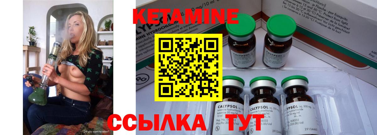 Зеленокумск  КЕТАМИН ketamine  Вход с VPN 