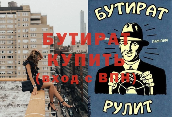 мяу мяу кристалл Балахна