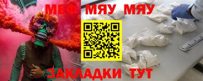 MESCALINE Гусиноозёрск
