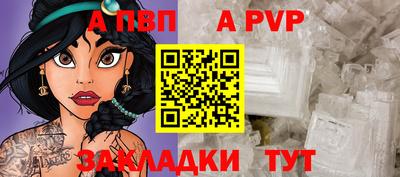 мяу мяу кристалл Бийск