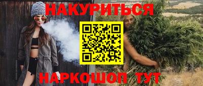 мяу мяу кристалл Бийск