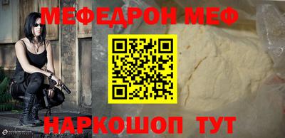 мяу мяу кристалл Бийск