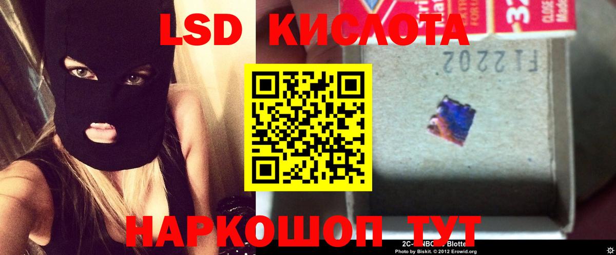 ЛСД экстази ecstasy  Зеленокумск  LSD-25 экстази  Лсд 25 экстази кислота 