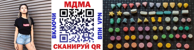 MDMA молли  кракен ссылки  Зеленокумск  цена  