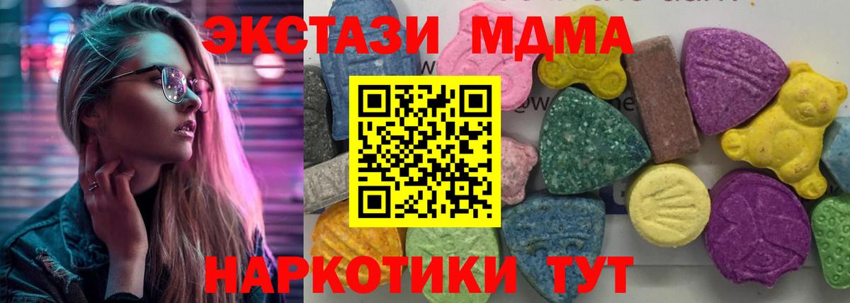 MDMA Molly Зеленокумск