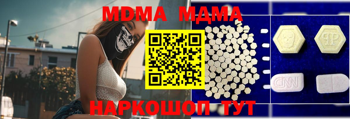 MDMA кристаллы  МДМА Molly  МДМА  Вход с VPN  Зеленокумск 