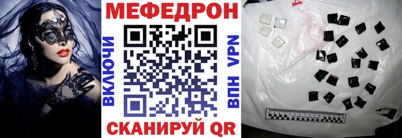 Меф VHQ  Зеленокумск 