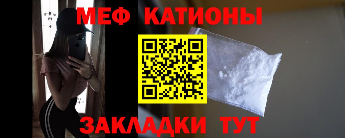 МЯУ-МЯУ VHQ  МЕФ  Зеленокумск  Вход с VPN 