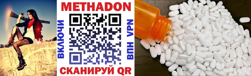 МЕТАДОН мёд  Зеленокумск 