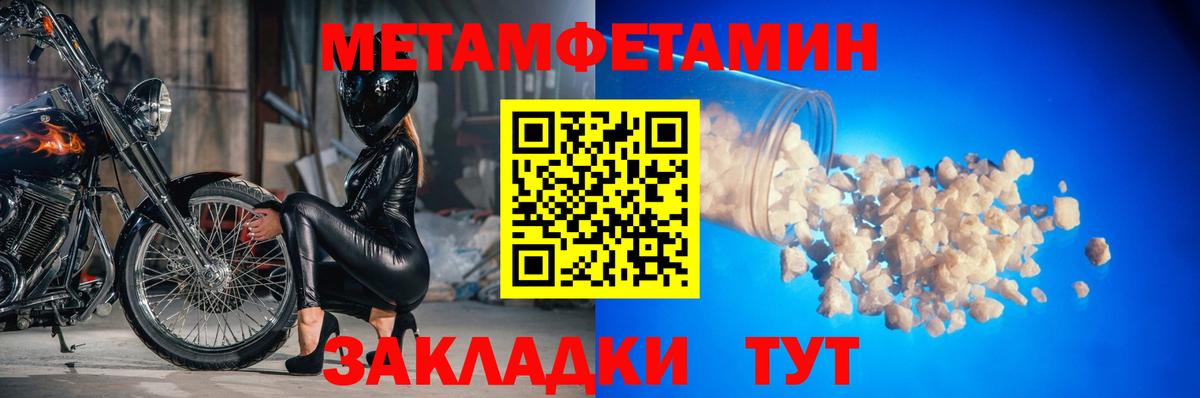 Метамфетамин Декстрометамфетамин 99.9%  Метамфетамин Декстрометамфетамин 99.9%  Зеленокумск 