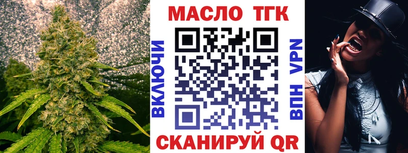 omg рабочий сайт  Зеленокумск  Дистиллят ТГК вейп с тгк 