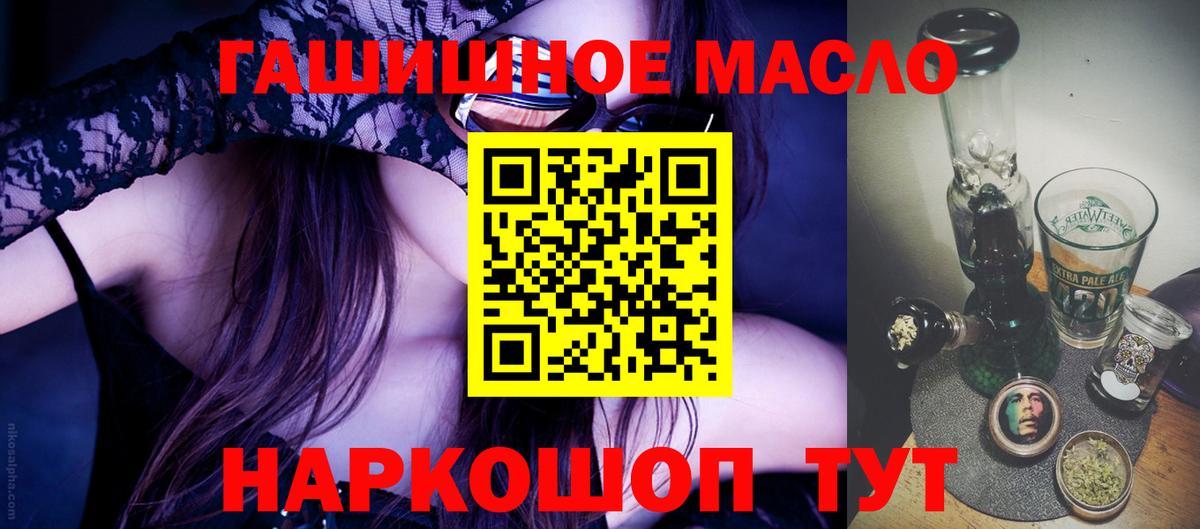 Дистиллят ТГК Wax  купить наркотики цена  Зеленокумск 