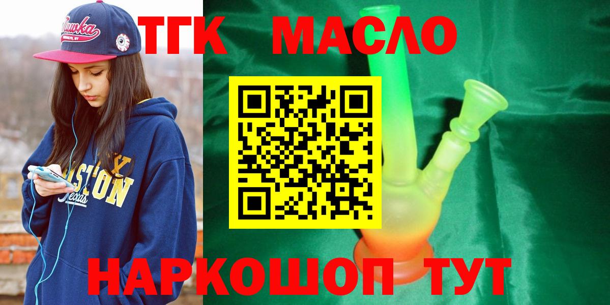 где продают наркотики  Вход с VPN  Зеленокумск  Дистиллят ТГК гашишное масло 