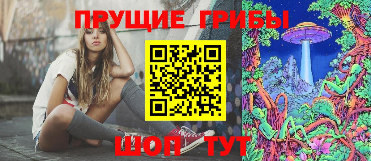 Галлюциногенные грибы ЛСД  Зеленокумск 